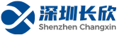 深圳长欣自动化设备有限公司